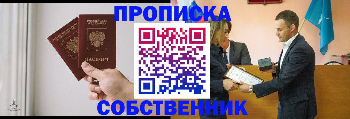 временная регистрация для всех в Гуково