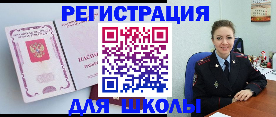 регистрация в Гуково